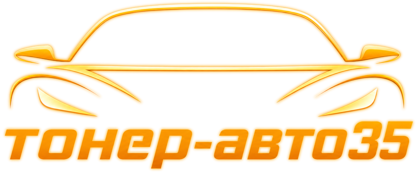 тонер-авто35